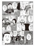 週刊SPA!(スパ) 2022年 9_20・27 合併号