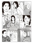 週刊SPA!(スパ) 2022年 9_20・27 合併号