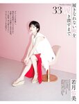 週刊SPA!(スパ) 2022年 9_20・27 合併号