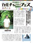 週刊SPA!(スパ) 2022年 9_20・27 合併号