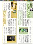 週刊SPA!(スパ) 2022年 9_20・27 合併号