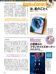 週刊SPA!(スパ) 2022年 9_20・27 合併号
