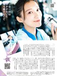 週刊SPA!(スパ) 2022年 9_20・27 合併号