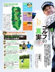 週刊SPA!(スパ) 2022年 9_20・27 合併号