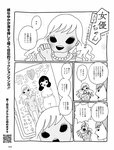 週刊SPA!(スパ) 2022年 9_20・27 合併号