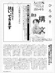 週刊SPA!(スパ) 2022年 9_20・27 合併号