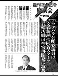 週刊SPA!(スパ) 2022年 9_20・27 合併号