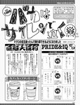 週刊SPA!(スパ) 2022年 9_20・27 合併号