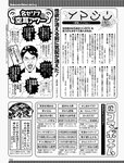 週刊SPA!(スパ) 2022年 9_20・27 合併号
