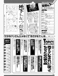 週刊SPA!(スパ) 2022年 9_20・27 合併号