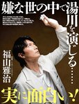 週刊SPA!(スパ) 2022年 9_20・27 合併号