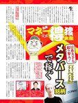 週刊SPA!(スパ) 2022年 9_20・27 合併号