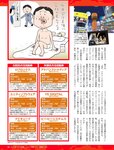 週刊SPA!(スパ) 2022年 9_20・27 合併号