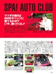 週刊SPA!(スパ) 2022年 9_20・27 合併号