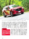 週刊SPA!(スパ) 2022年 9_20・27 合併号