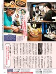 週刊SPA!(スパ) 2022年 9_20・27 合併号