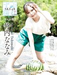 週刊SPA!(スパ) 2022年 9_20・27 合併号
