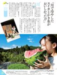 週刊SPA!(スパ) 2022年 9_20・27 合併号