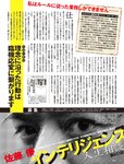 週刊SPA!(スパ) 2022年 9_20・27 合併号