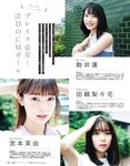 [EX大衆] 2021.09 えなこ 駒井蓮 宮本茉由 田鍋梨々花 向井葉月 我妻ゆりか 大原優乃 西野未姫 大谷映美里 宮﨑想乃×地頭江音々×荒巻美咲 大和田南那 藤木由貴