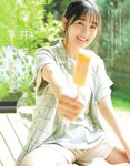 [EX大衆] 2021.09 えなこ 駒井蓮 宮本茉由 田鍋梨々花 向井葉月 我妻ゆりか 大原優乃 西野未姫 大谷映美里 宮﨑想乃×地頭江音々×荒巻美咲 大和田南那 藤木由貴