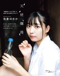 [EX大衆] 2021.09 えなこ 駒井蓮 宮本茉由 田鍋梨々花 向井葉月 我妻ゆりか 大原優乃 西野未姫 大谷映美里 宮﨑想乃×地頭江音々×荒巻美咲 大和田南那 藤木由貴