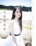 [EX大衆] 2021.09 えなこ 駒井蓮 宮本茉由 田鍋梨々花 向井葉月 我妻ゆりか 大原優乃 西野未姫 大谷映美里 宮﨑想乃×地頭江音々×荒巻美咲 大和田南那 藤木由貴
