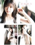 [EX大衆] 2021.09 えなこ 駒井蓮 宮本茉由 田鍋梨々花 向井葉月 我妻ゆりか 大原優乃 西野未姫 大谷映美里 宮﨑想乃×地頭江音々×荒巻美咲 大和田南那 藤木由貴