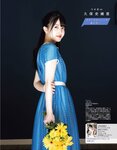 [EX大衆] 2021.10 久保史緒里 中村麗乃 橋本萌花 遠藤光莉 えなこ 伊織もえ 篠崎こころ 朝日ななみ 夜道雪 川瀬もえ 伊織いお