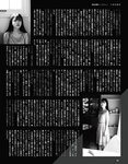 [EX大衆] 2021.10 久保史緒里 中村麗乃 橋本萌花 遠藤光莉 えなこ 伊織もえ 篠崎こころ 朝日ななみ 夜道雪 川瀬もえ 伊織いお