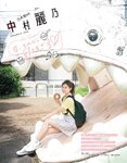 [EX大衆] 2021.10 久保史緒里 中村麗乃 橋本萌花 遠藤光莉 えなこ 伊織もえ 篠崎こころ 朝日ななみ 夜道雪 川瀬もえ 伊織いお
