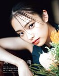 [EX大衆] 2021.10 久保史緒里 中村麗乃 橋本萌花 遠藤光莉 えなこ 伊織もえ 篠崎こころ 朝日ななみ 夜道雪 川瀬もえ 伊織いお