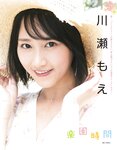 [EX大衆] 2021.10 久保史緒里 中村麗乃 橋本萌花 遠藤光莉 えなこ 伊織もえ 篠崎こころ 朝日ななみ 夜道雪 川瀬もえ 伊織いお