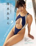 [EX大衆] 2021.10 久保史緒里 中村麗乃 橋本萌花 遠藤光莉 えなこ 伊織もえ 篠崎こころ 朝日ななみ 夜道雪 川瀬もえ 伊織いお