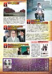 週刊実話 2022年110月20日号