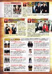 週刊実話 2022年110月20日号