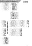 週刊実話 2022年110月20日号