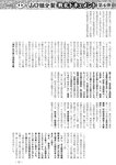 週刊実話 2022年110月20日号