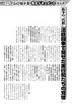 週刊実話 2022年110月20日号