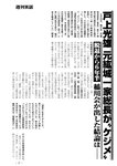 週刊実話 2022年110月20日号