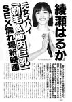 週刊実話 2022年110月20日号