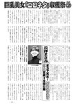 週刊実話 2022年110月20日号