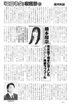 週刊実話 2022年110月20日号