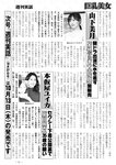 週刊実話 2022年110月20日号