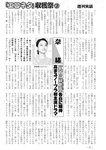 週刊実話 2022年110月20日号