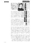 週刊実話 2022年110月20日号