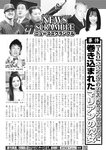 週刊実話 2022年110月20日号