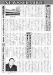 週刊実話 2022年110月20日号