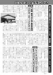 週刊実話 2022年110月20日号