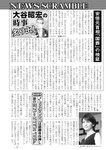 週刊実話 2022年110月20日号